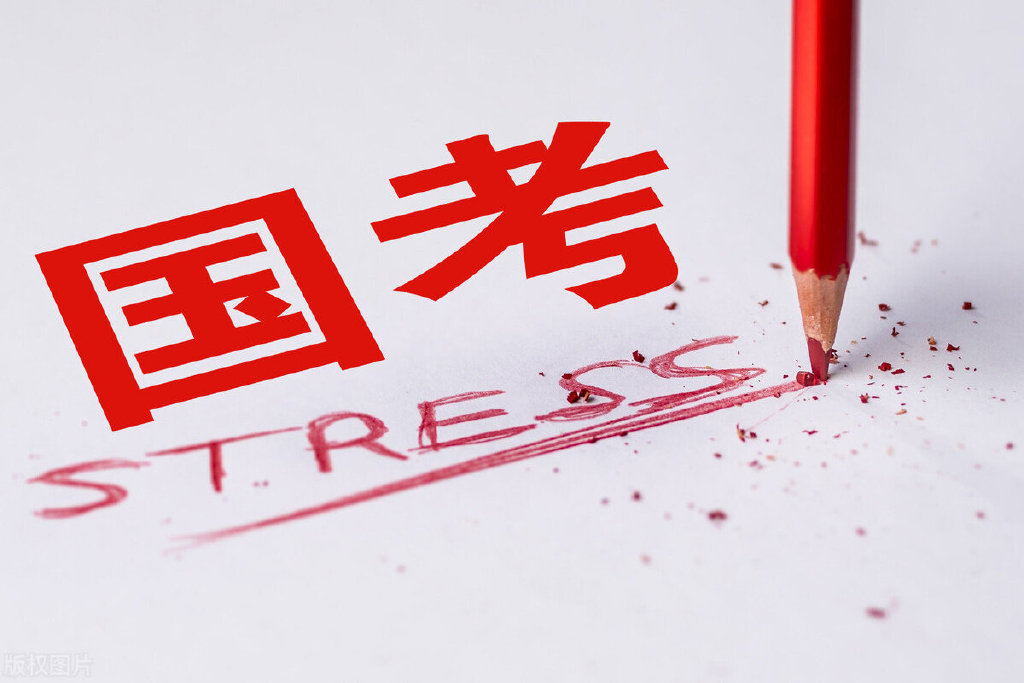 2026年国考报名时间已确定：10月15日至24日